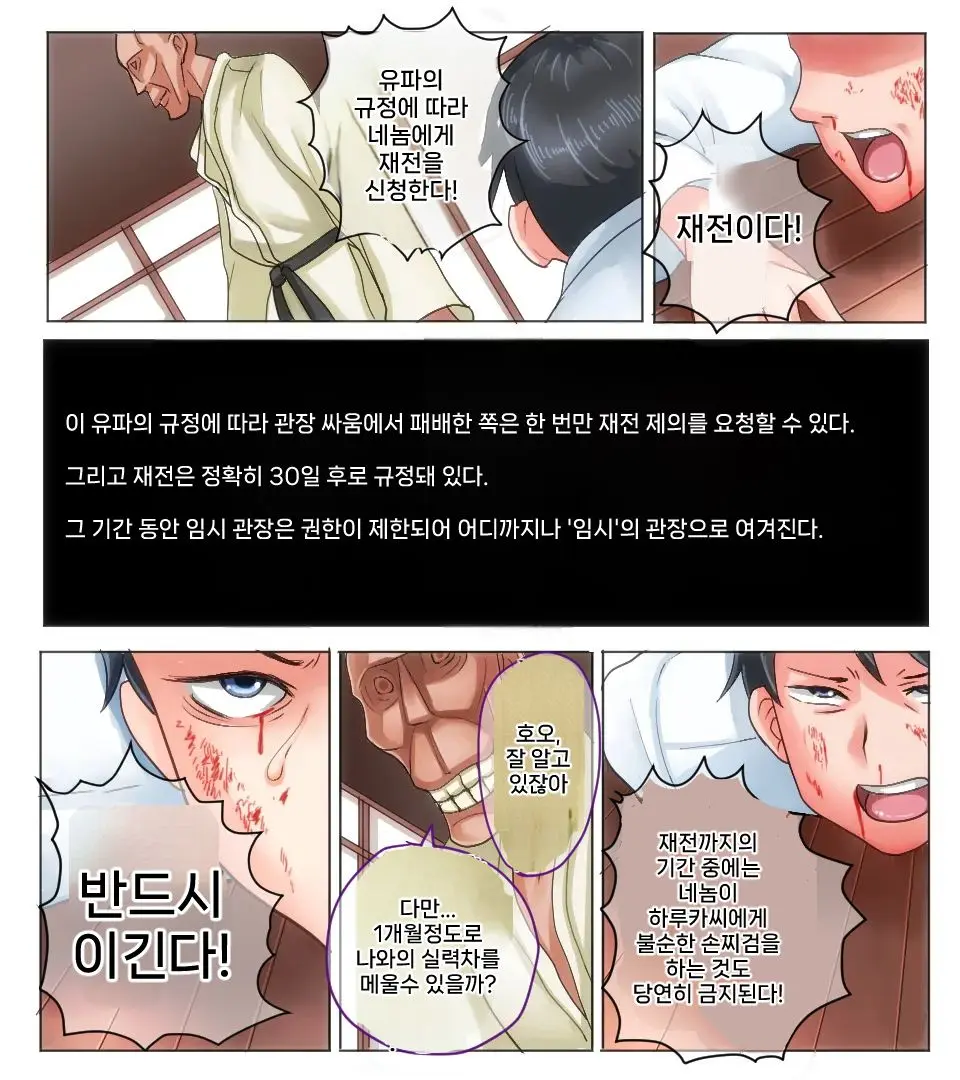 Ore Ga Haiboku Shita Sei De... Ikkagetsukan Gedou To No Dousei O Shiirareru Saiai No Iinazuke | 내가 패배한 탓에... ~한 달 동안 외도와 동거를 강요당하는 가장 사랑하는 약혼녀~